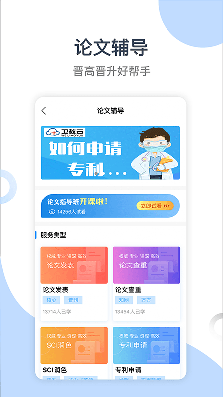 学习云新版app