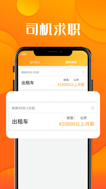 纽车app