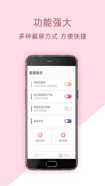 小米截屏软件(Screenshot)