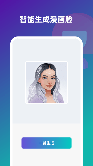 趣味壁纸相机app