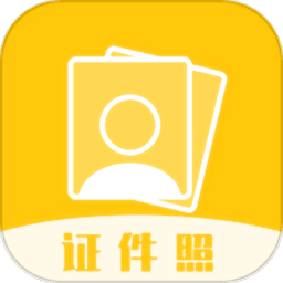 完美证件照拍照app v1.6安卓版