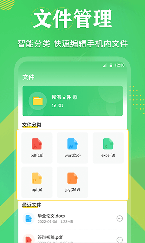 pdf格式转换全能王app