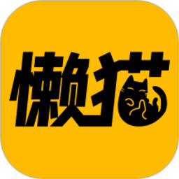 懒猫漫画app官方版 v2.1.0安卓版