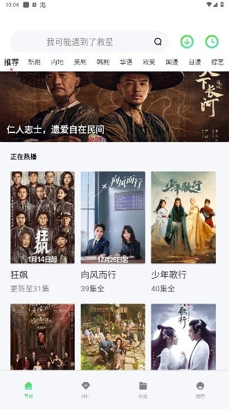 2024热剧猫xapp免费版