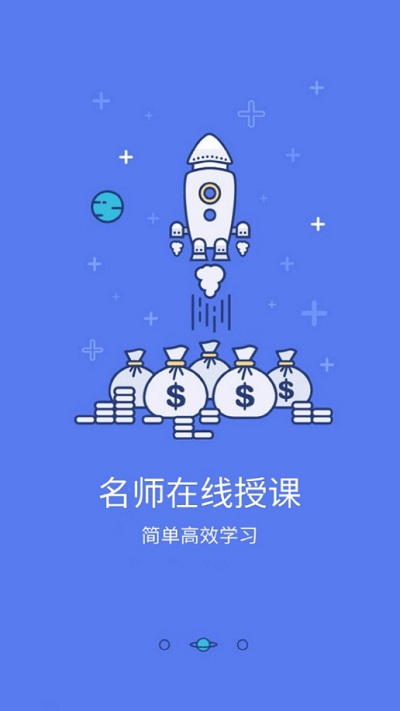 鸿雁教育官方版