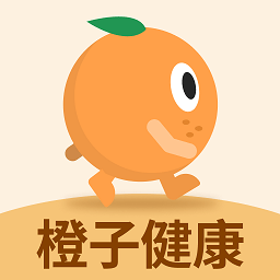 橙子健康计步app v1.0.0.0安卓版