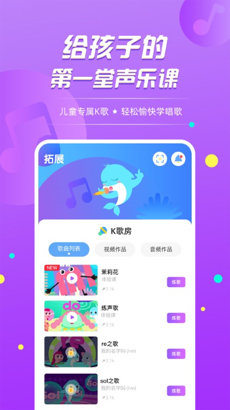 音小豚音乐课app