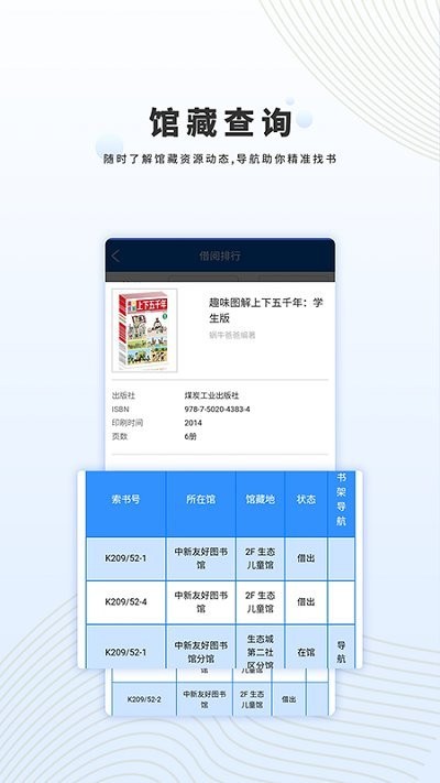 生态城图书档案馆官方版