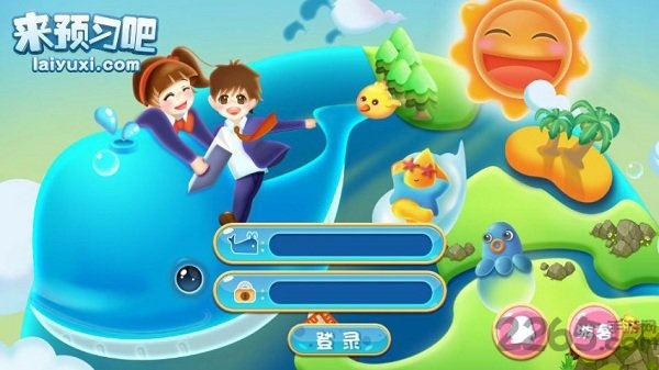 悠学小伙伴手机版