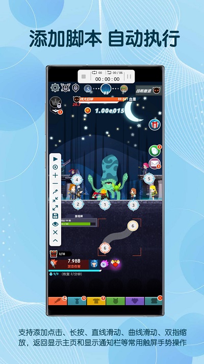 自由截图app(改名自动点击器高级版)