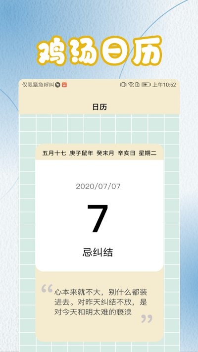 菜鸟写作工具app