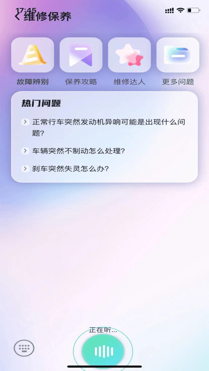 车小陪官方版