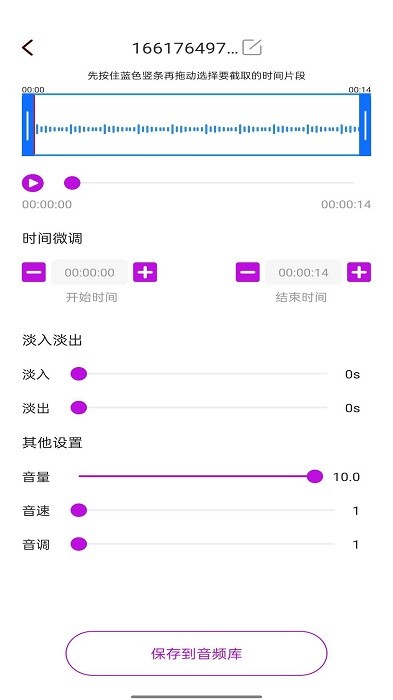 瑞跃音乐剪辑app最新版