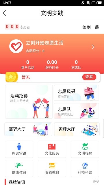 临猗在线app