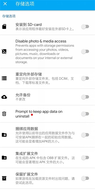 手机应用克隆软件(appcloner)