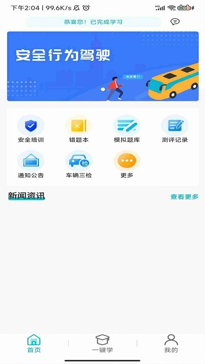 崇州公交app官方版