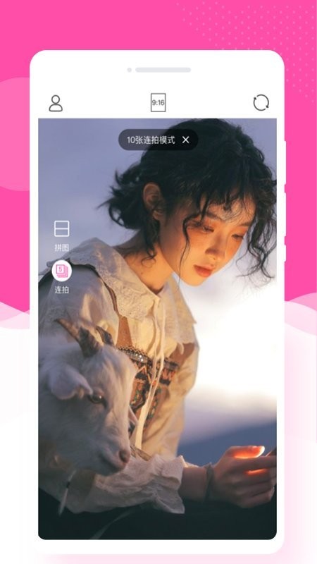 悦己相机客户端