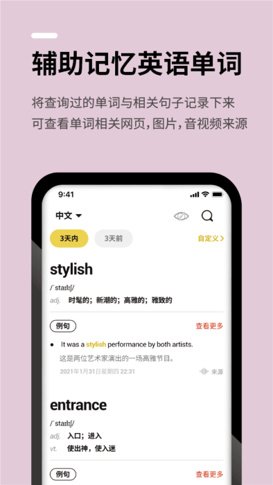 几门外语app(Jimen)