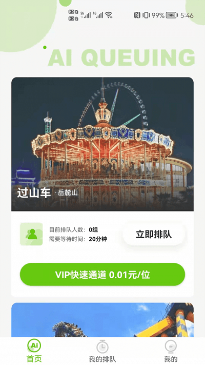 狗熊网app