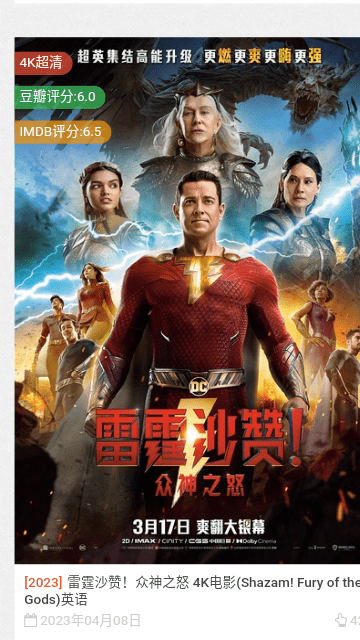 4k电影影视网最新版