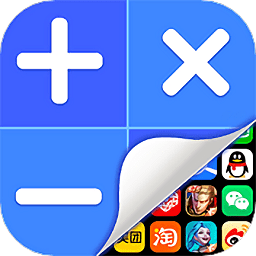 应用隐藏计算器app v1.5.3安卓版