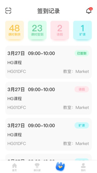 giraffe school手机版