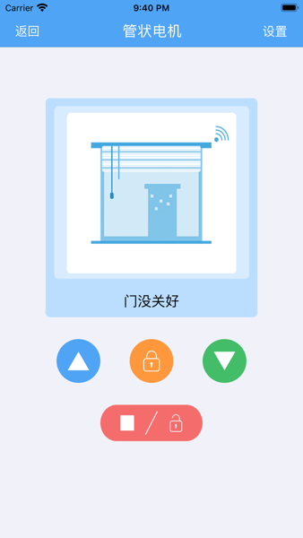 wifidoorse app