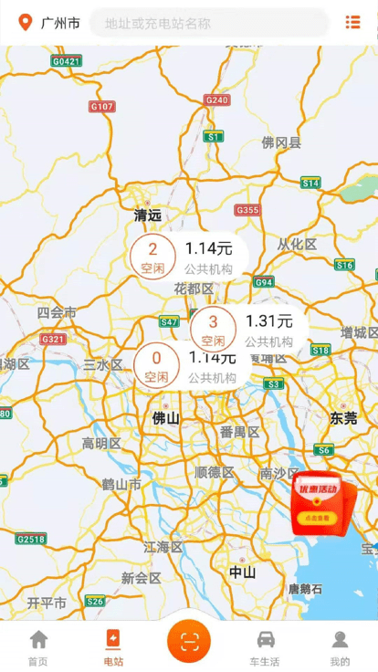 百胜出行app官方版