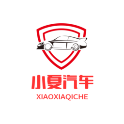 小夏汽车app v2.2.3安卓版