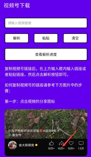 短视频小秘书app