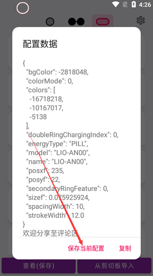 energyring呼吸灯app