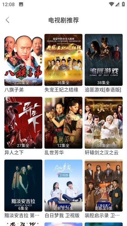 气球影视软件最新版