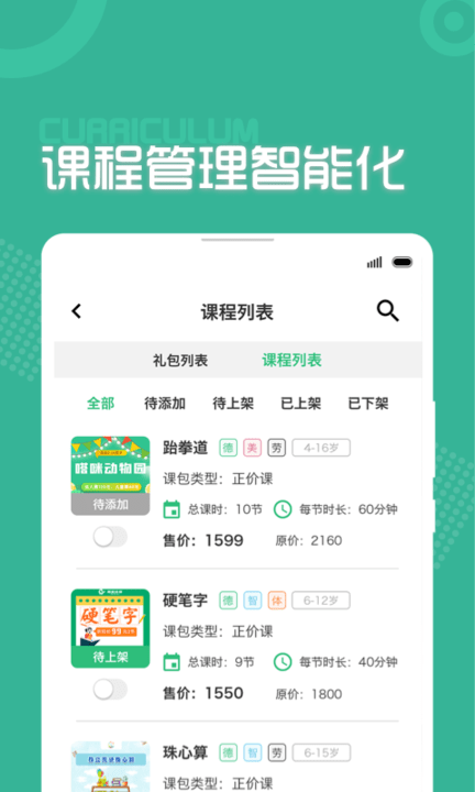 课优优机构版软件