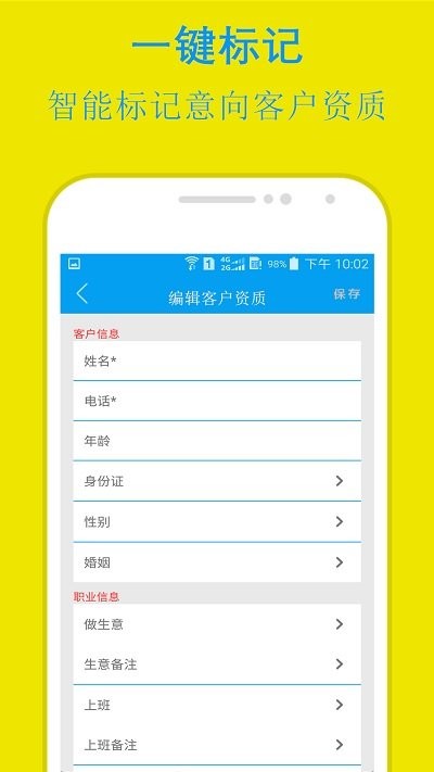 易来单电销助手app