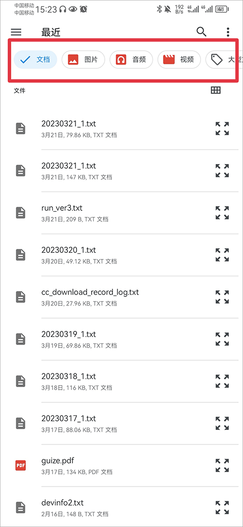 微软网盘onedrive安卓版
