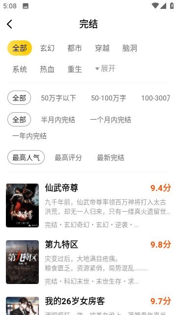 绿读全本免费小说app