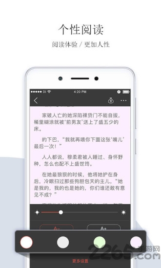 仓鼠阅读app