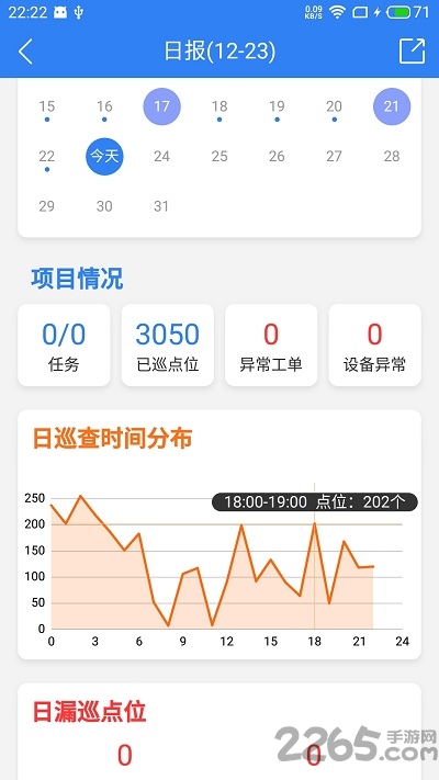 巡查蝠最新版本