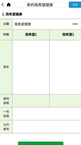 流水思考官方版