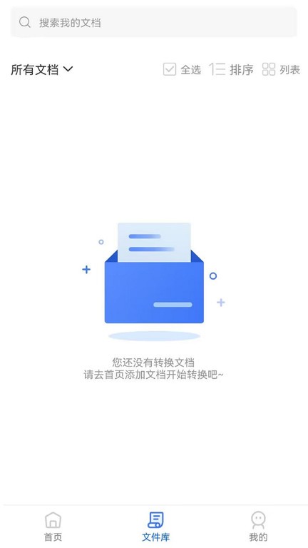 照片格式转换大师软件(改名图片转PDF)