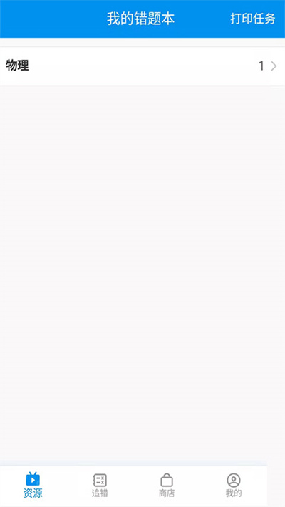 简单课堂体验室手机版