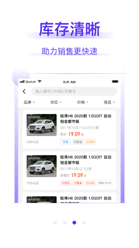 常有好车商家版官方版