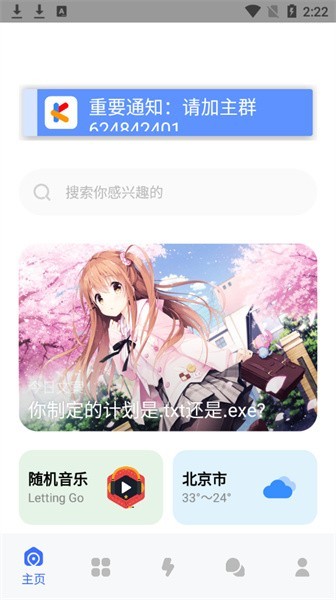 安生阁app