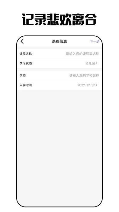 东云日记app