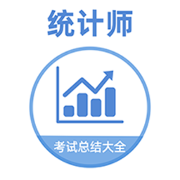 统计师牛题库app v1.0.2安卓版