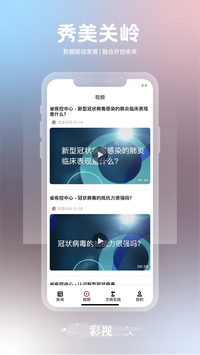 秀美关岭app
