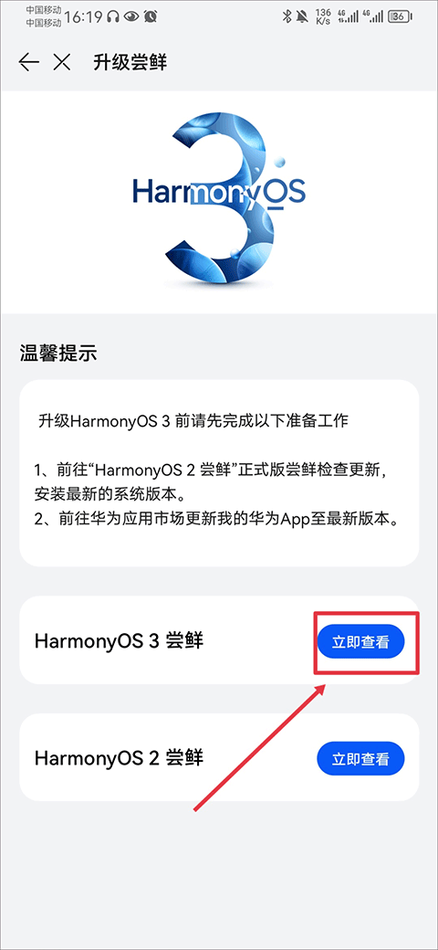 我的华为官方版(my huawei)