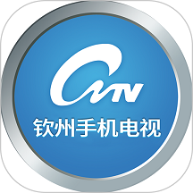 钦州手机电视直播客户端 v2.0.5安卓最新版安卓版