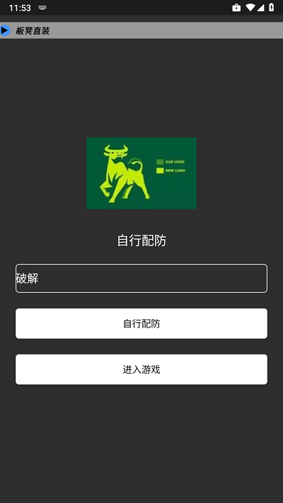 小板凳吃鸡助手app