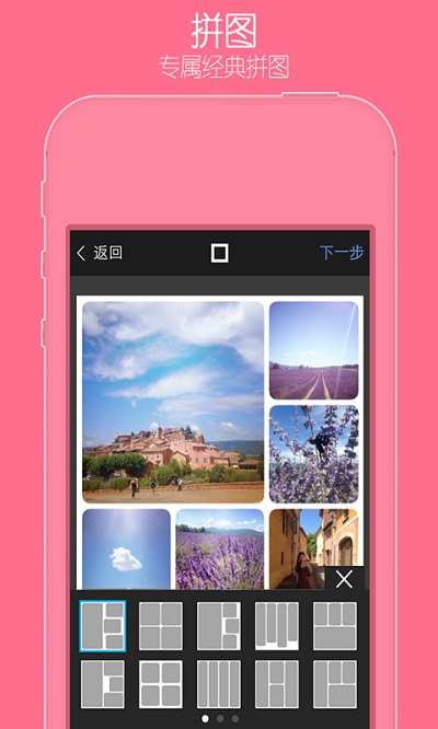 fotorus拼图app